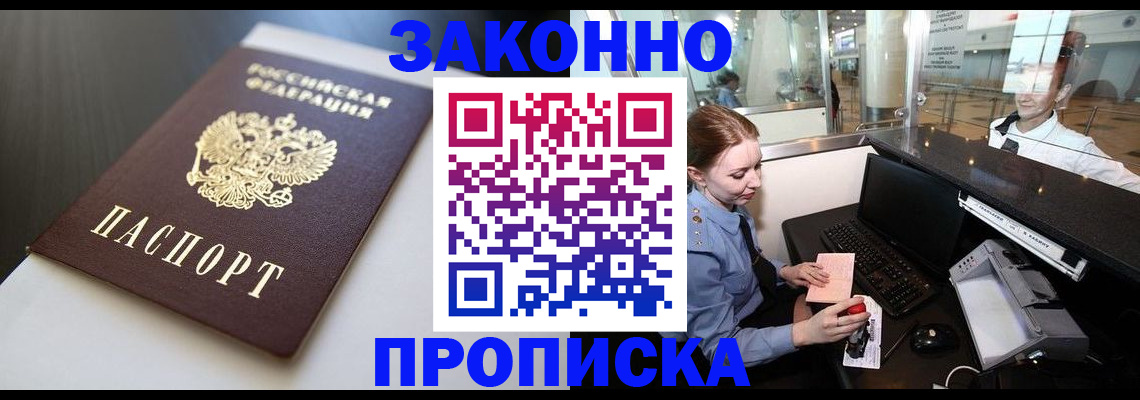 временная регистрация госуслуги в Звенигово