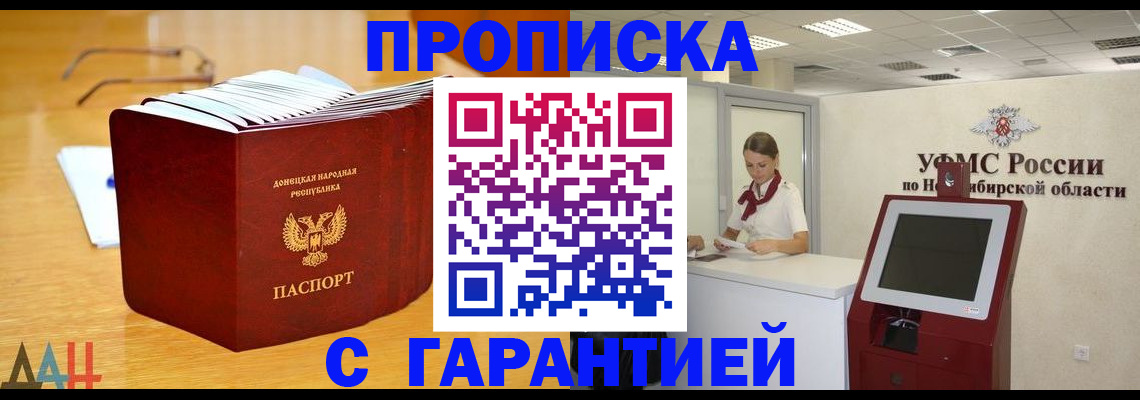 прописка иностранных граждан в Звенигово