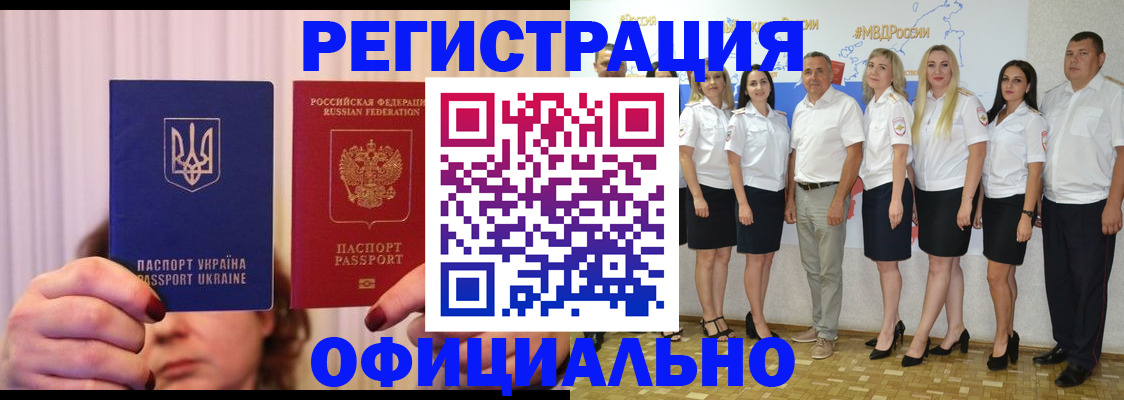 прописка в Звенигово