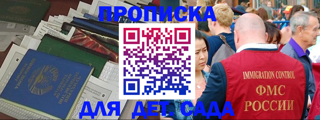 временная регистрация в Звенигово