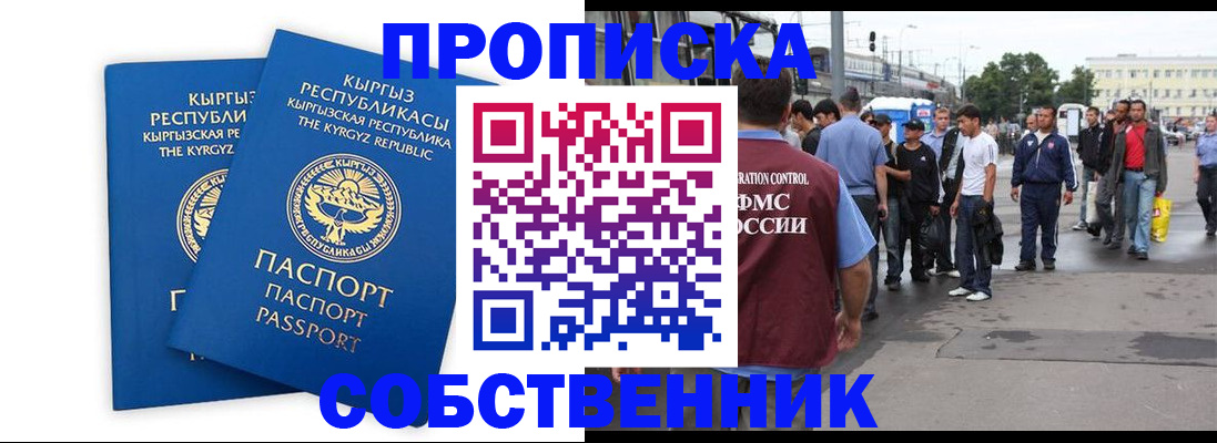 временная регистрация адрес в Звенигово